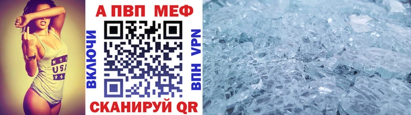 mega   Боровск  A PVP Crystall 