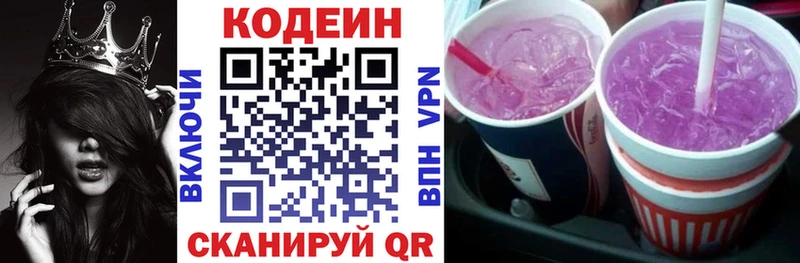 как найти наркотики  Боровск  Кодеиновый сироп Lean Purple Drank 