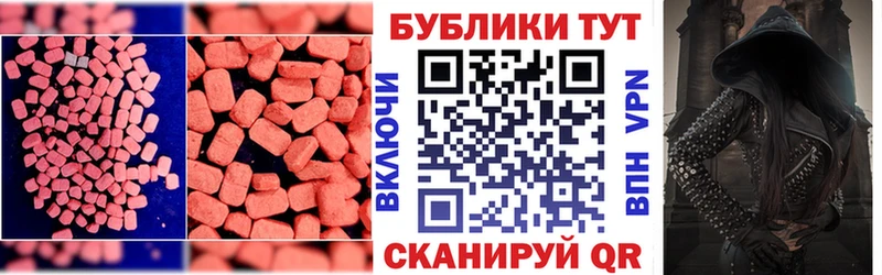 ЭКСТАЗИ mix  что такое наркотик  Боровск 