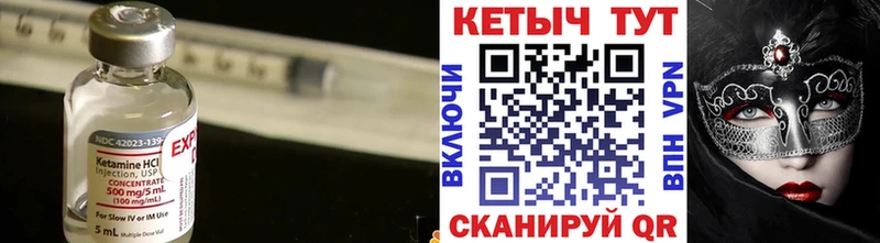 Кетамин VHQ  Боровск 