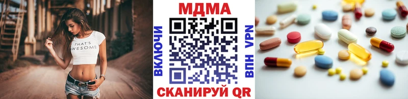 купить наркотик  Боровск  MDMA crystal 