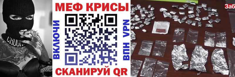 Мефедрон VHQ купить наркоту Боровск